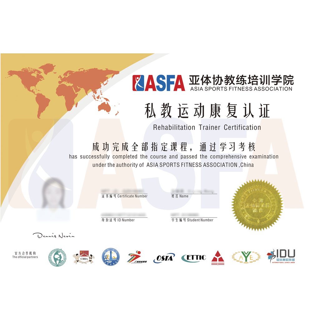 运动损伤康复师(m4康复)